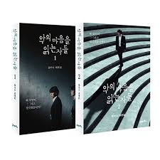 Through the Darkness OST