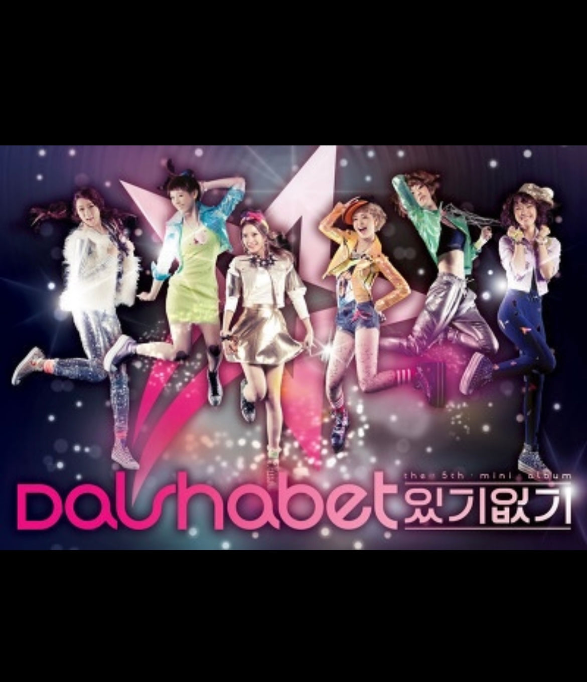 Dal Shabet - Have, Don’t Have